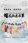 体育投注_体育网投_体育赛事投注_与读者分享《流沙河讲诗经》这部作品